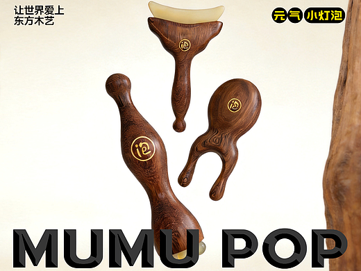 从卖货到品牌，开启全球化的东方木艺潮玩时代