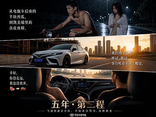 五年·第二程|当感情遇分歧,不妨各自努力,顶峰相见