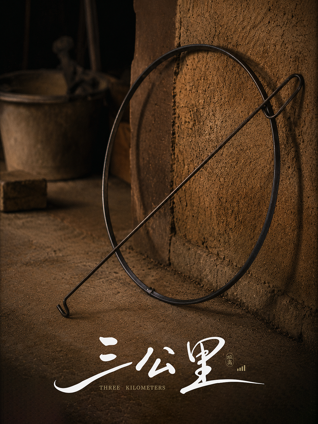 《三公里》·10086个online时刻(图ZNDA4MTE4NDky) - AI作品 - 站酷设计师ShaynePenn_AIGC原创素材 - 站酷ZCOOL