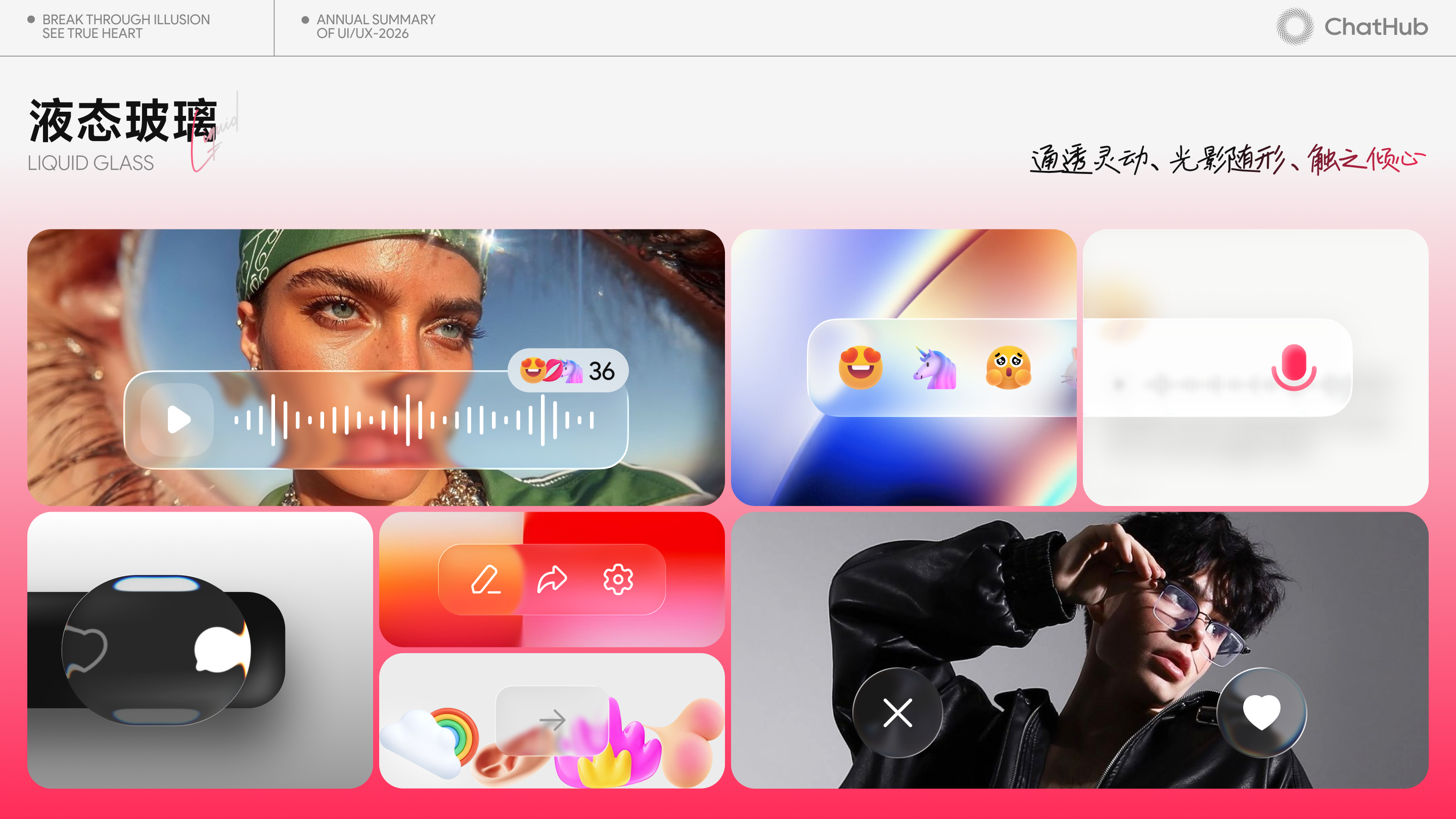 2026作品合集（图ZNDA4MTIyOTU2） - APP界面 - 站酷设计师風__原创素材 - 站酷ZCOOL