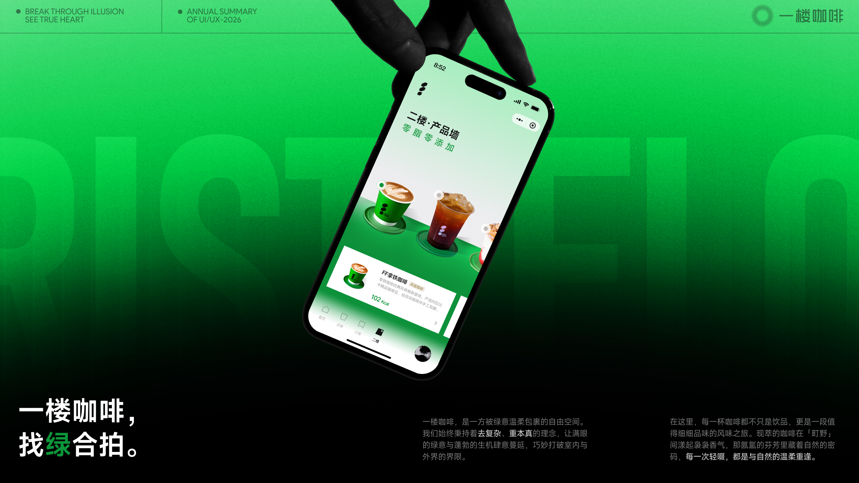 2026作品合集（图ZNDA4MTIzMDM2） - APP界面 - 站酷设计师風__原创素材 - 站酷ZCOOL