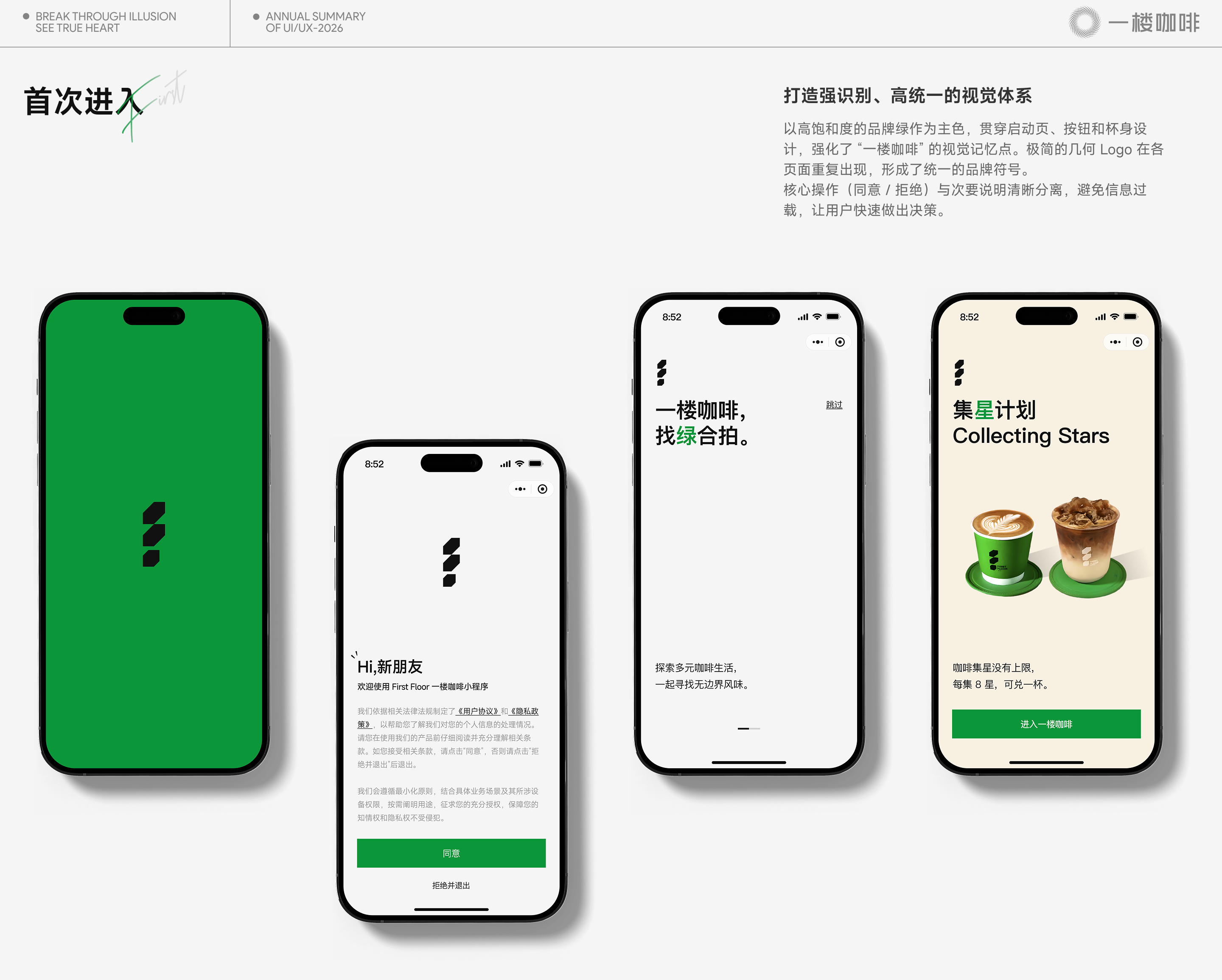 2026作品合集（图ZNDA4MTIzMDg4） - APP界面 - 站酷设计师風__原创素材 - 站酷ZCOOL