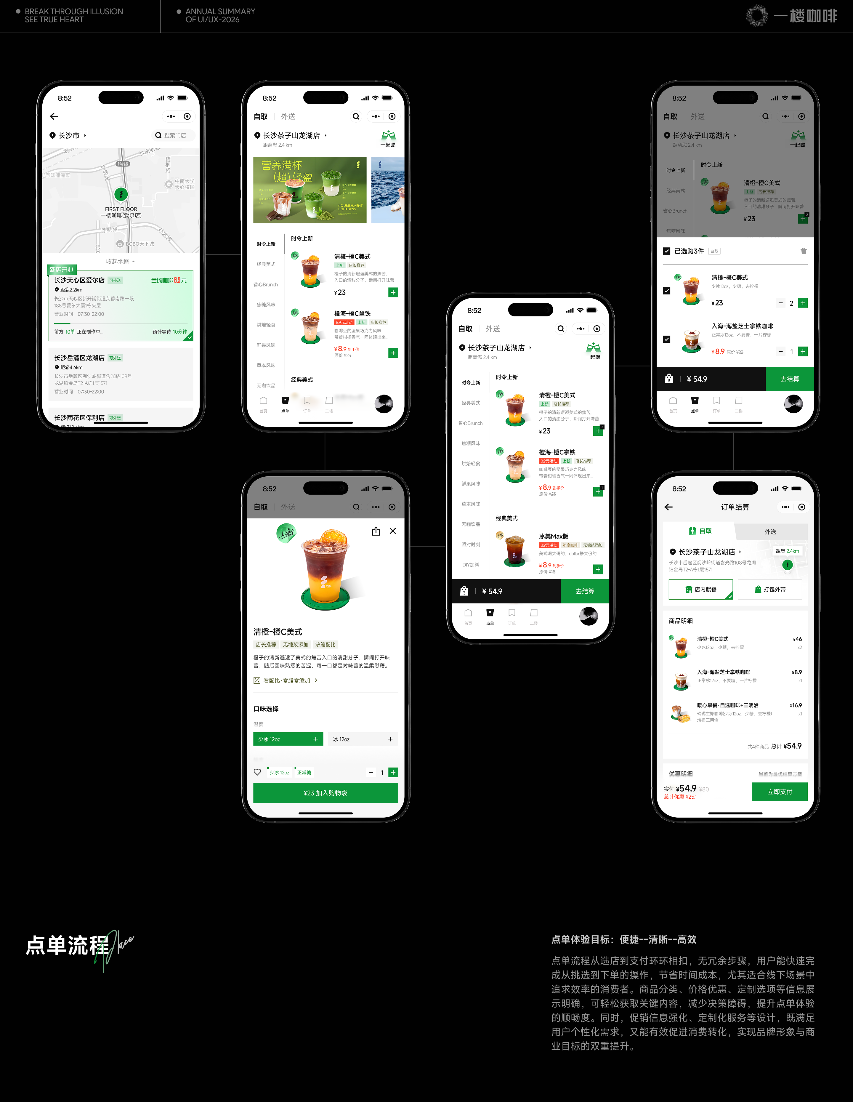 2026作品合集（图ZNDA4MTIzMTcy） - APP界面 - 站酷设计师風__原创素材 - 站酷ZCOOL