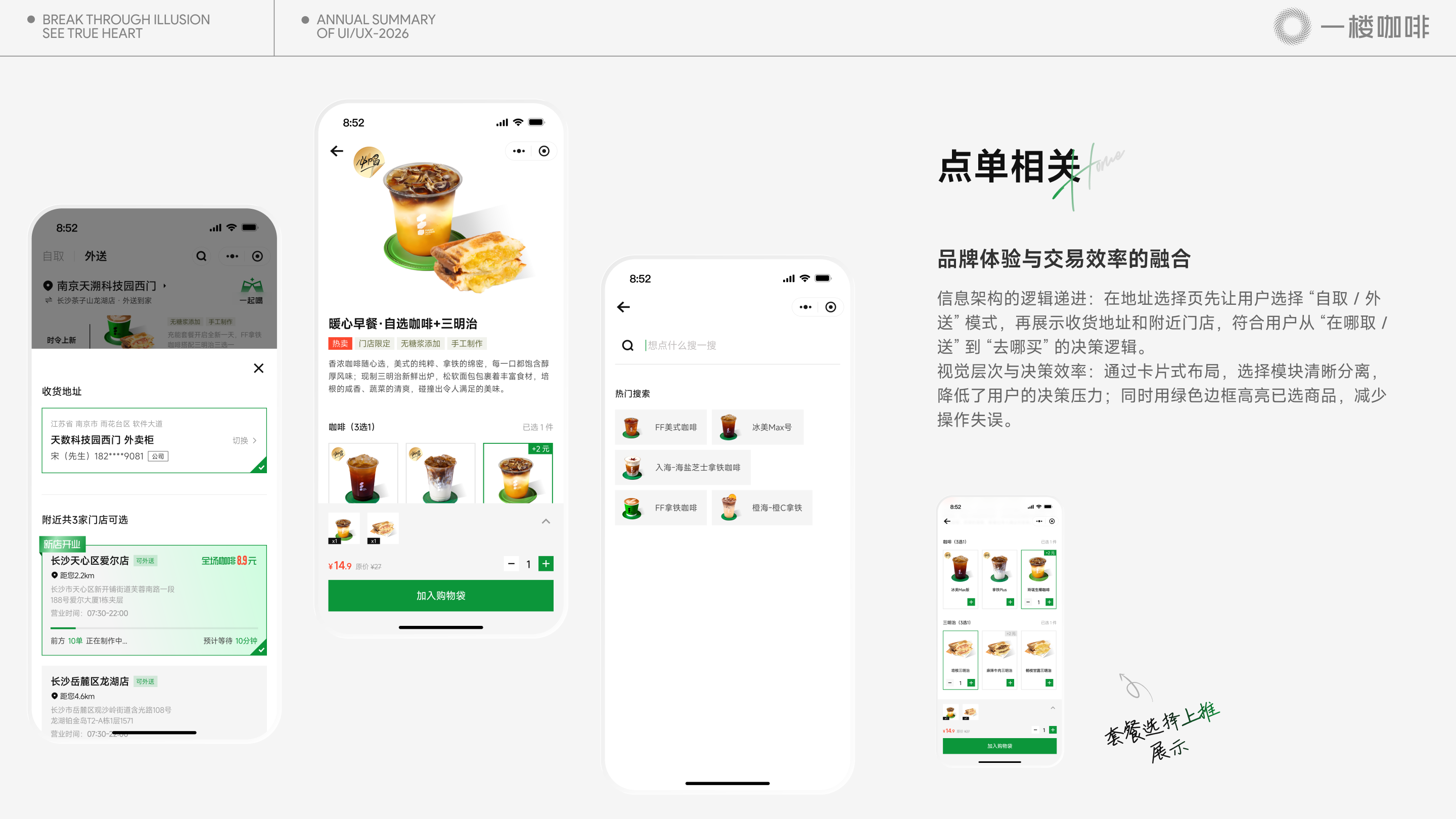 2026作品合集（图ZNDA4MTIzMTc2） - APP界面 - 站酷设计师風__原创素材 - 站酷ZCOOL