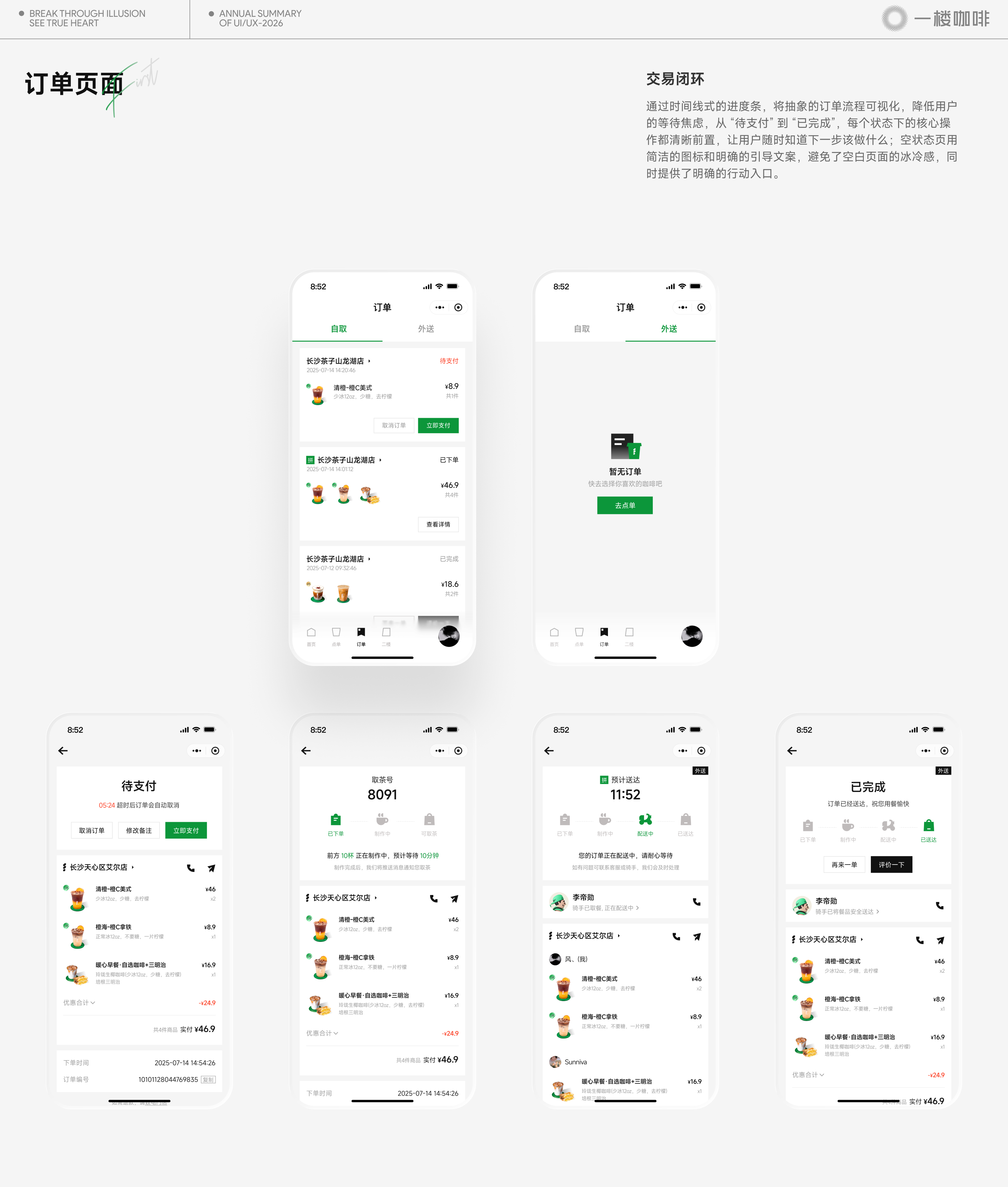2026作品合集（图ZNDA4MTIzMTg0） - APP界面 - 站酷设计师風__原创素材 - 站酷ZCOOL