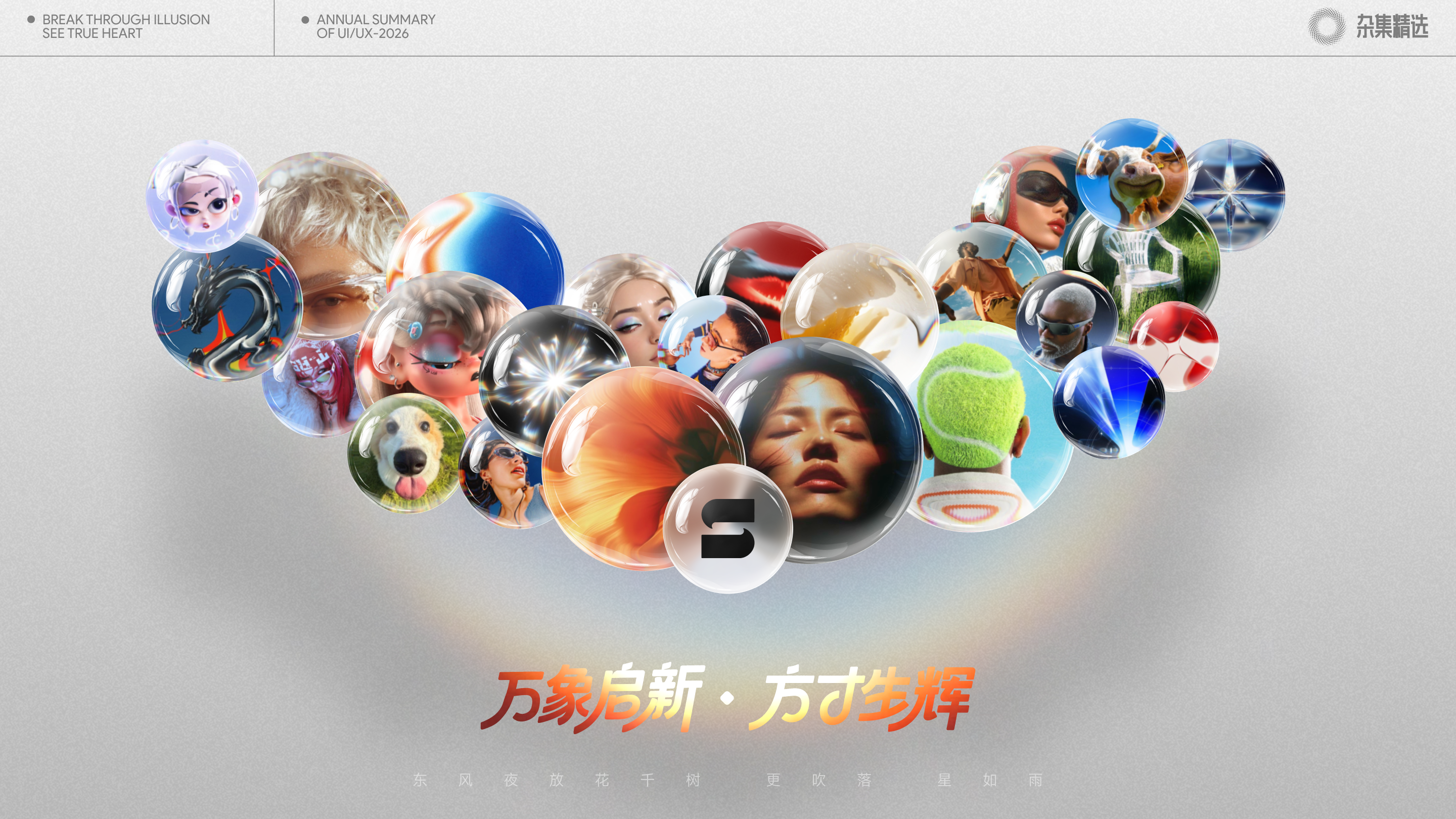 2026作品合集（图ZNDA4MTIzMzg4） - APP界面 - 站酷设计师風__原创素材 - 站酷ZCOOL