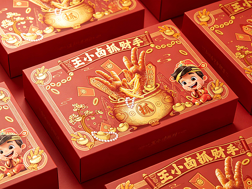 王小卤抓财手-抓财聚财礼盒设计