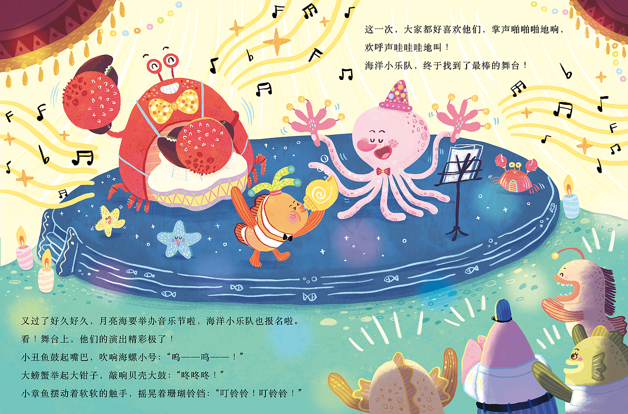 （已出版）《海洋小乐队》（图ZNDA4MTI4MDc2） - 儿童插画 - 站酷设计师寒冰ZHB原创素材 - 站酷ZCOOL