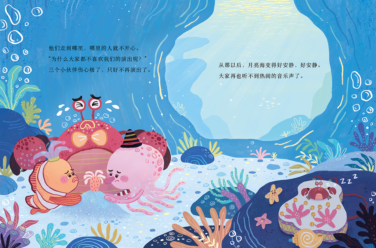 （已出版）《海洋小乐队》（图ZNDA4MTI4MDcy） - 儿童插画 - 站酷设计师寒冰ZHB原创素材 - 站酷ZCOOL