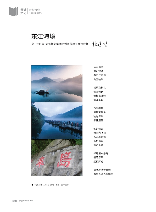 天诚人2020年第3期 总第114期（图ZNDA4MTMwMDg4） - 书籍/画册 - 站酷设计师DPW7799原创素材 - 站酷ZCOOL