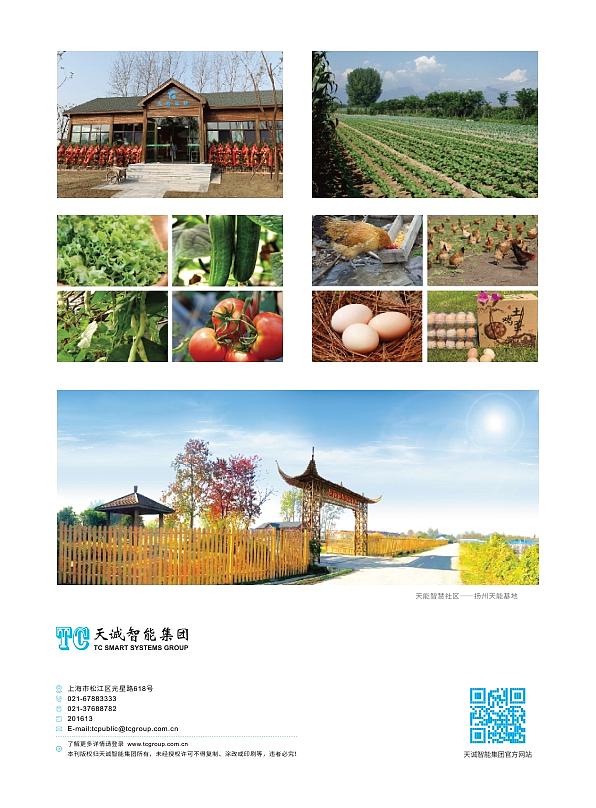 天诚人2020年第3期 总第114期（图ZNDA4MTMwMDk2） - 书籍/画册 - 站酷设计师DPW7799原创素材 - 站酷ZCOOL