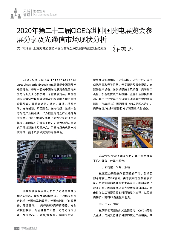 天诚人2020年第3期 总第114期（图ZNDA4MTI5OTQ0） - 书籍/画册 - 站酷设计师DPW7799原创素材 - 站酷ZCOOL