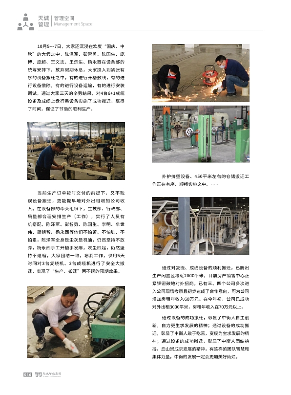 天诚人2020年第3期 总第114期（图ZNDA4MTI5OTA0） - 书籍/画册 - 站酷设计师DPW7799原创素材 - 站酷ZCOOL