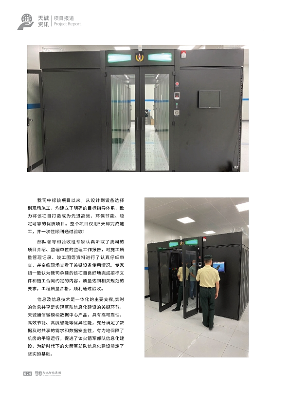 天诚人2020年第3期 总第114期（图ZNDA4MTI5ODU2） - 书籍/画册 - 站酷设计师DPW7799原创素材 - 站酷ZCOOL