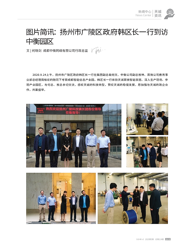 天诚人2020年第3期 总第114期（图ZNDA4MTI5Nzk2） - 书籍/画册 - 站酷设计师DPW7799原创素材 - 站酷ZCOOL
