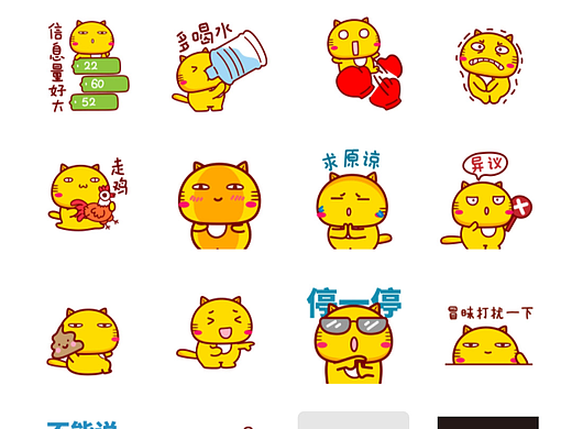 第117套哈咪猫微信表情新上线