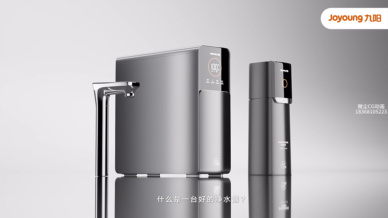 九阳太空热小净省芯抗菌加热净水器（图ZNDA4MTMyNDMy） - 动画/影视 - 站酷设计师微尘动画原创素材 - 站酷ZCOOL