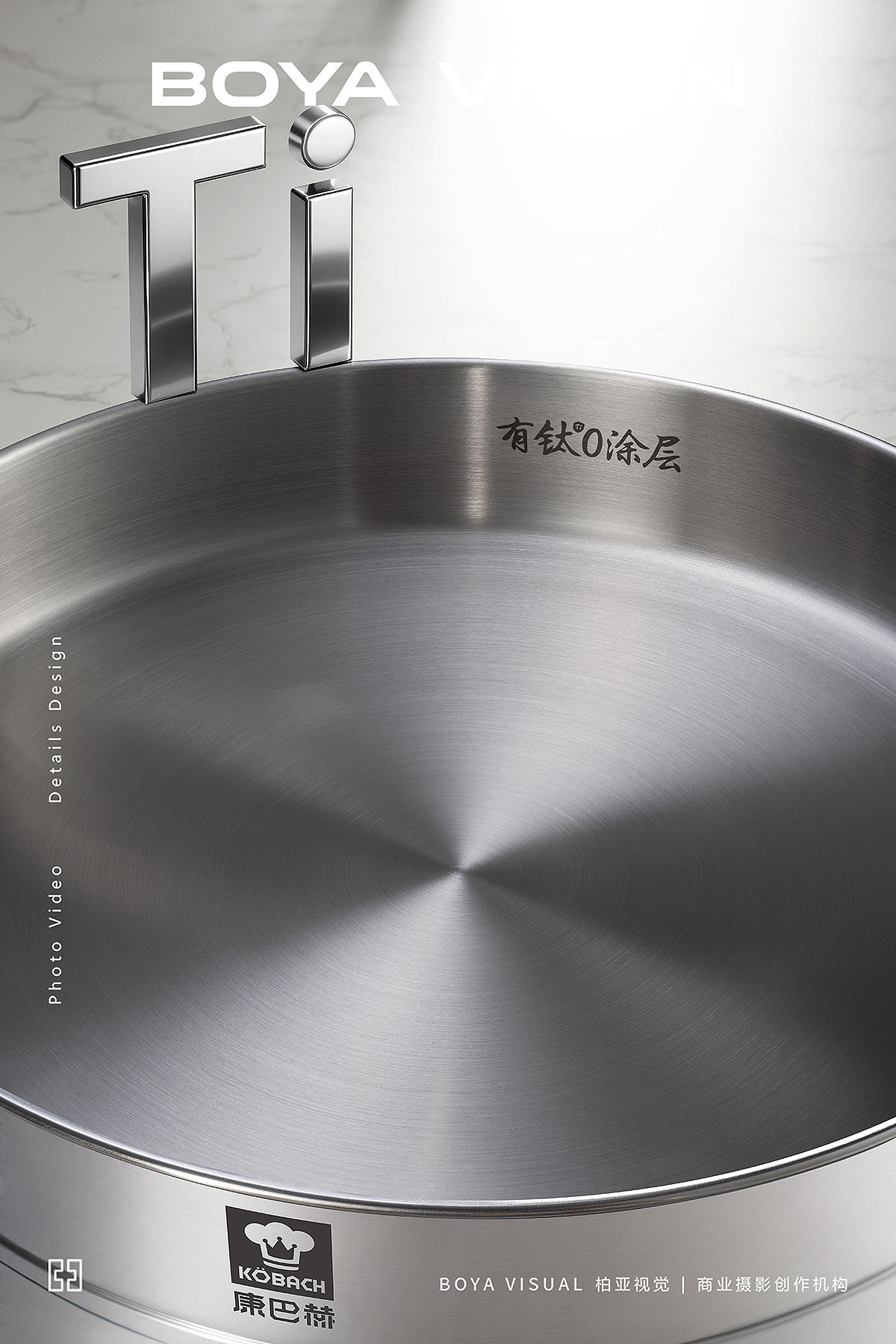 电商厨房电器拍摄｜康巴赫 多功能0涂层料理锅 X BOYA（图ZNDA4MTMzNDY0） - 产品摄影 - 站酷设计师柏亚视觉摄影原创素材 - 站酷ZCOOL