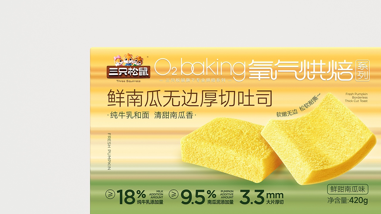 UmeDesign新作｜三只松鼠饮品+烘焙+零食包装设计合集（图ZNDA4MTMyODEy） - 包装 - 站酷设计师UmeDesign原创素材 - 站酷ZCOOL