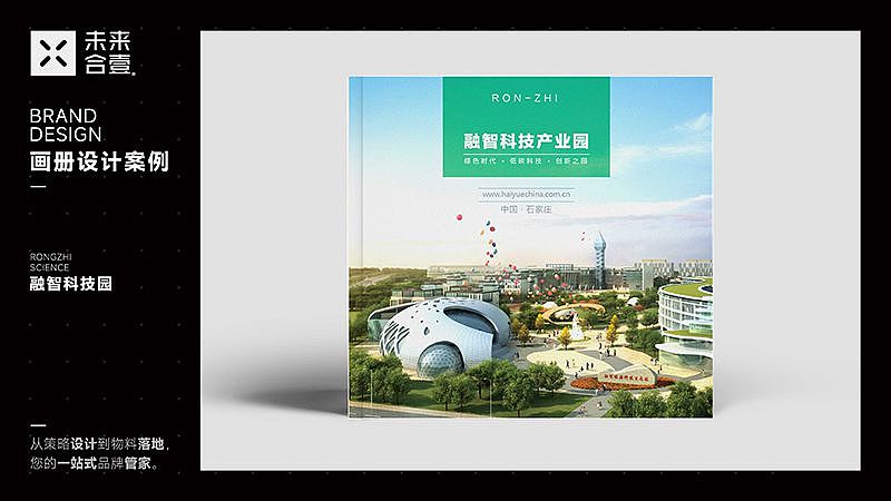 融智科技园宣传册设计案例(图ZNDA4MTM1Mzg0) - 宣传物料 - 站酷设计师合一设计原创素材 - 站酷ZCOOL