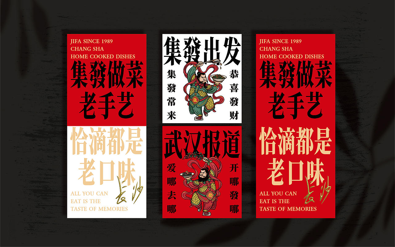 集發×中世锐意设计 / 小家常(图ZNDA4MTQyNTg0) - 品牌 - 站酷设计师中世锐意阿呆总原创素材 - 站酷ZCOOL
