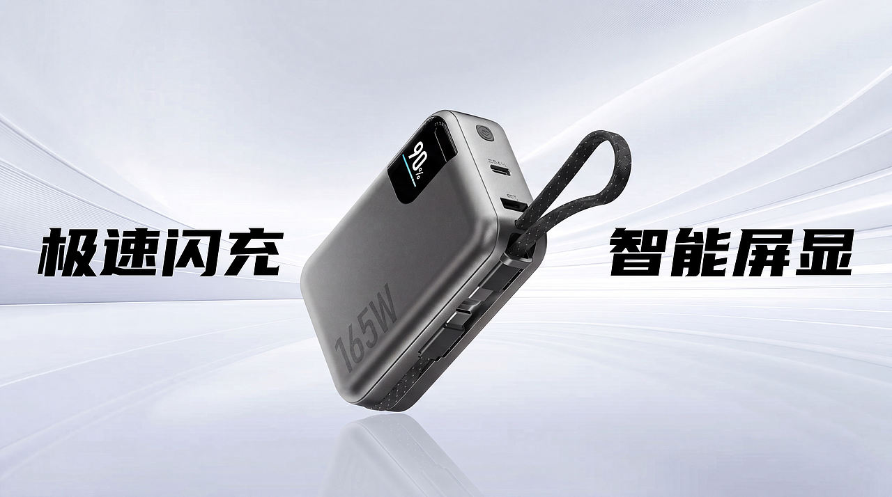 AIGC丨 赋能充电宝TVC广告（图ZNDA4MTQyOTA4） - 宣传片 - 站酷设计师DuskShell原创素材 - 站酷ZCOOL