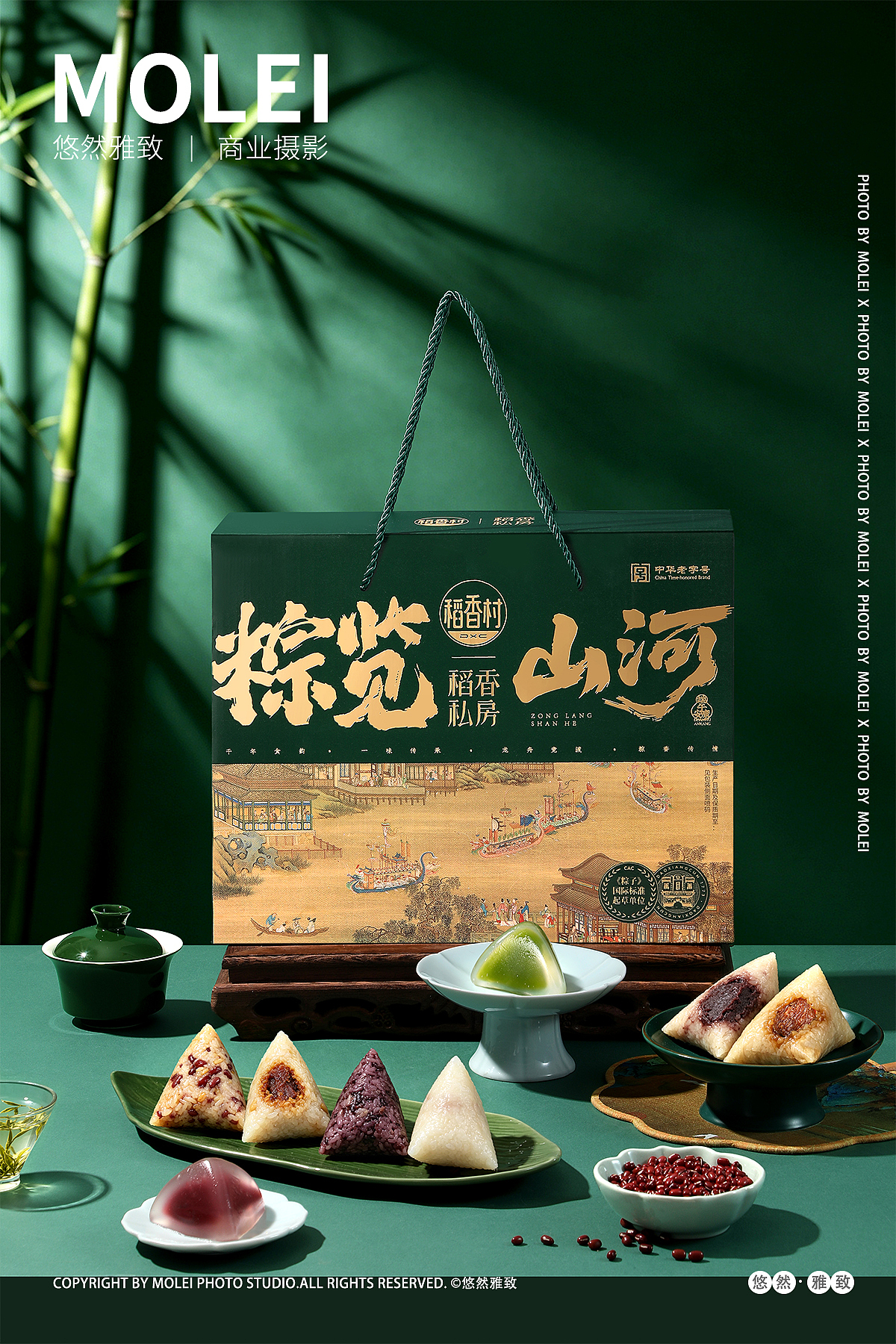 粽览山河|稻香村|端午粽子礼盒（图ZNDA4MTQ1MDMy） - 产品摄影 - 站酷设计师悠然雅致摄影原创素材 - 站酷ZCOOL