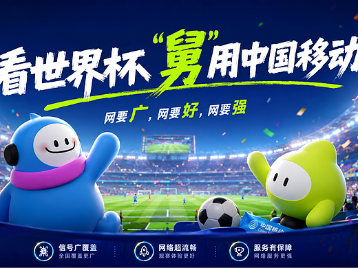 假如我们也能去踢世界杯