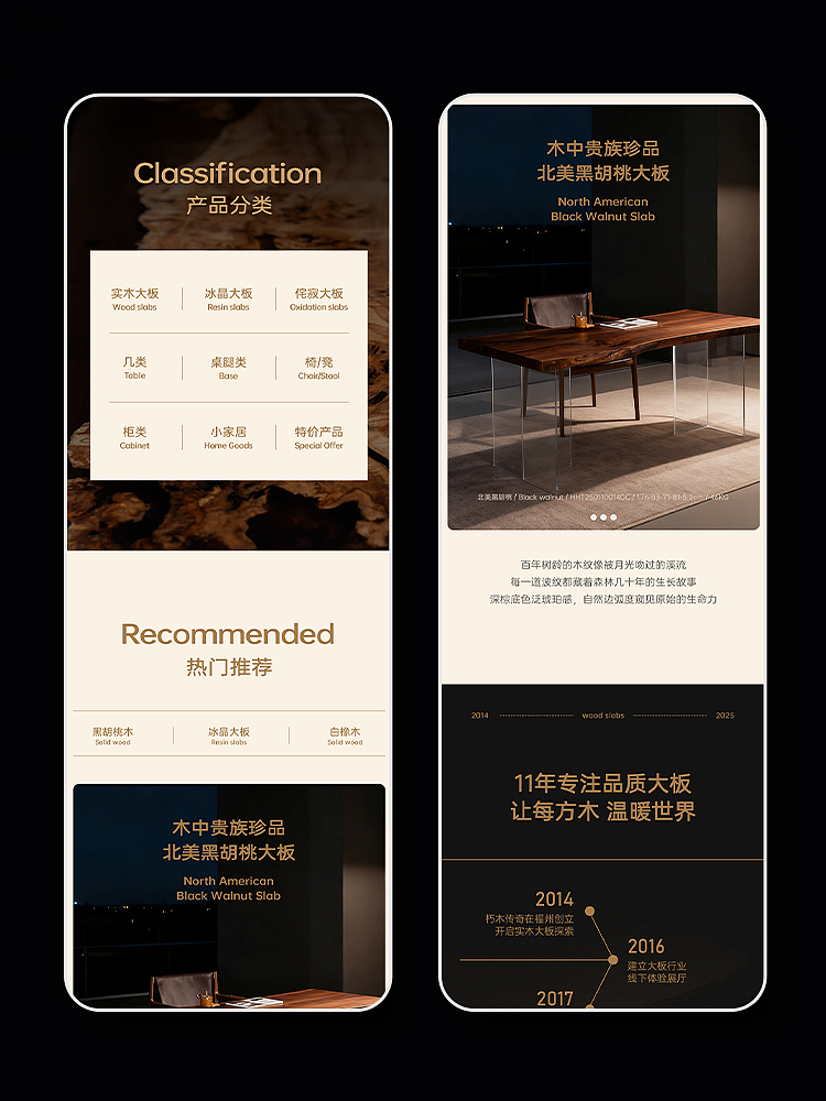 【电商设计】实木大板首页（图ZNDA4MTQ5MjIw） - 电商 - 站酷设计师设计师土豆先生原创素材 - 站酷ZCOOL