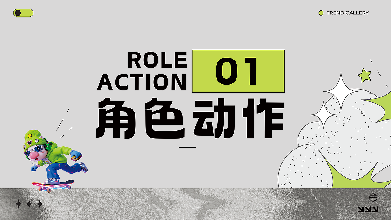 嗨萌马潮流图库潮酷上线・解锁 IP 新次元（图ZNDA4MTQ5NTMy） - IP形象 - 站酷设计师WEIZIFU原创素材 - 站酷ZCOOL