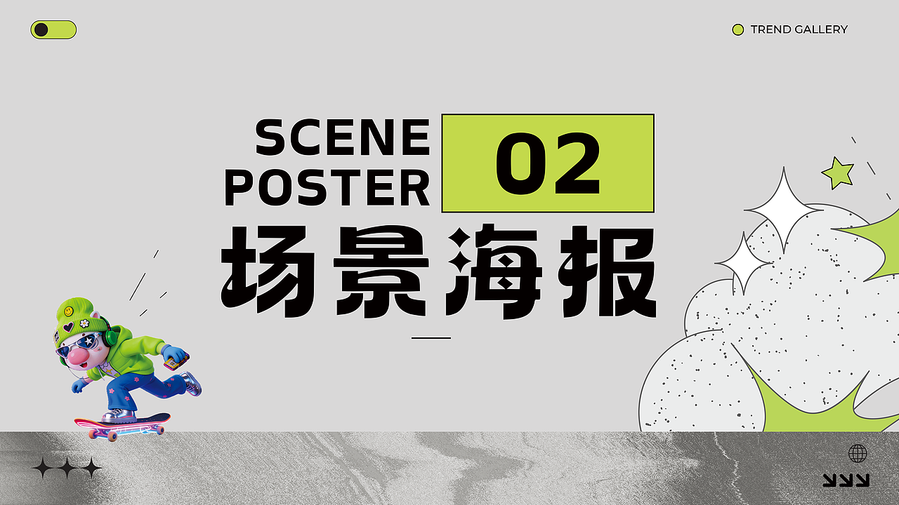 嗨萌马潮流图库潮酷上线・解锁 IP 新次元（图ZNDA4MTQ5NTYw） - IP形象 - 站酷设计师WEIZIFU原创素材 - 站酷ZCOOL
