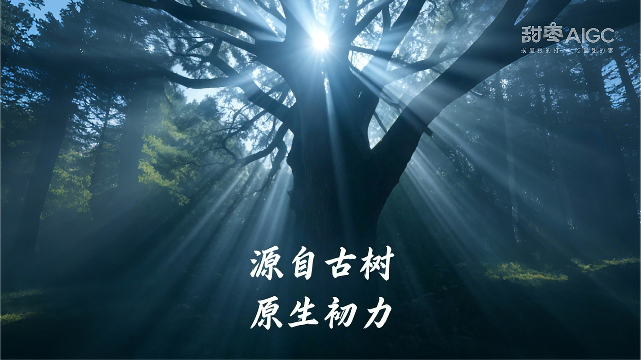 「无尽夏 · 自然奢护」AIGC爽肤水品牌概念短片(图ZNDA4MTUwMzA4) - 包装 - 站酷设计师甜枣AIGC原创素材 - 站酷ZCOOL