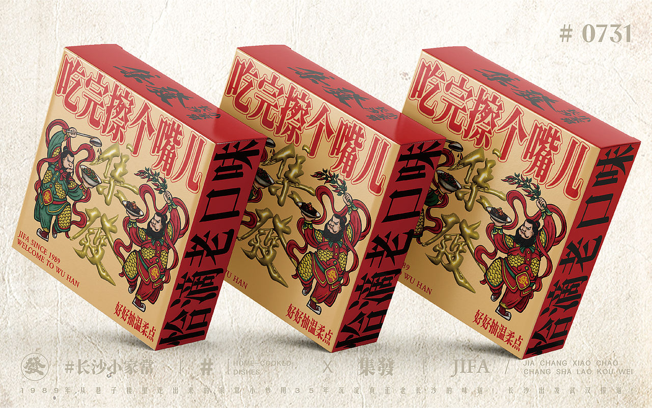 集發×中世锐意设计 / 小家常(图ZNDA4MTUyODE2) - 品牌 - 站酷设计师中世锐意阿呆总原创素材 - 站酷ZCOOL