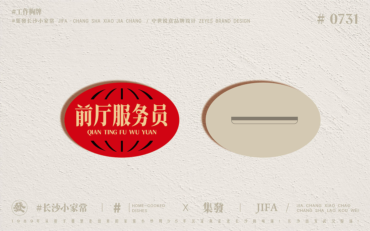 集發×中世锐意设计 / 小家常(图ZNDA4MTUyOTc2) - 品牌 - 站酷设计师中世锐意阿呆总原创素材 - 站酷ZCOOL