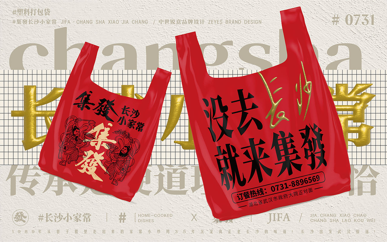 集發×中世锐意设计 / 小家常(图ZNDA4MTUzMDUy) - 品牌 - 站酷设计师中世锐意阿呆总原创素材 - 站酷ZCOOL