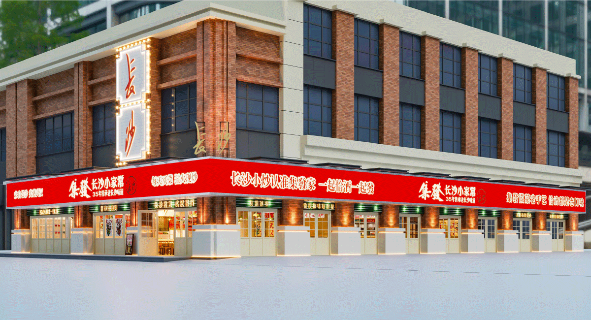 集發×中世锐意设计 / 小家常(图ZNDA4MTU0MDM2) - 品牌 - 站酷设计师中世锐意阿呆总原创素材 - 站酷ZCOOL