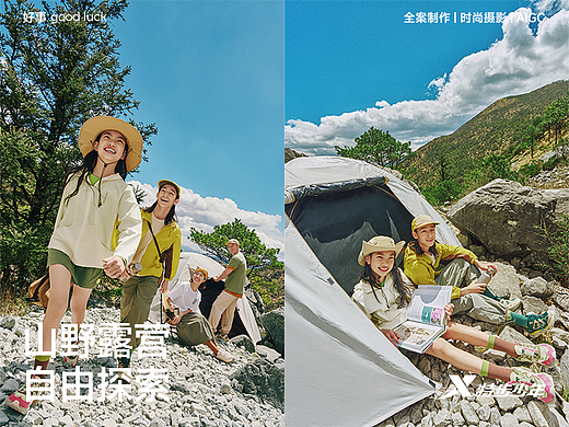 特步少年露营系列形象大片｜山野露营，自由探索