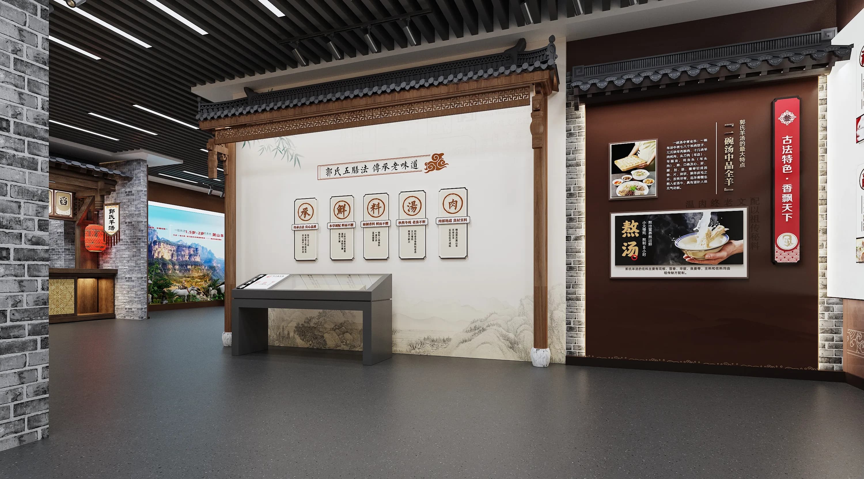 百年郭氏羊汤，一味匠心传壶关 |非遗文化展厅-森克思科技（图ZMTU2NjAyNjQ=） - 观点 - 站酷设计师森克思科技原创素材 - 站酷ZCOOL