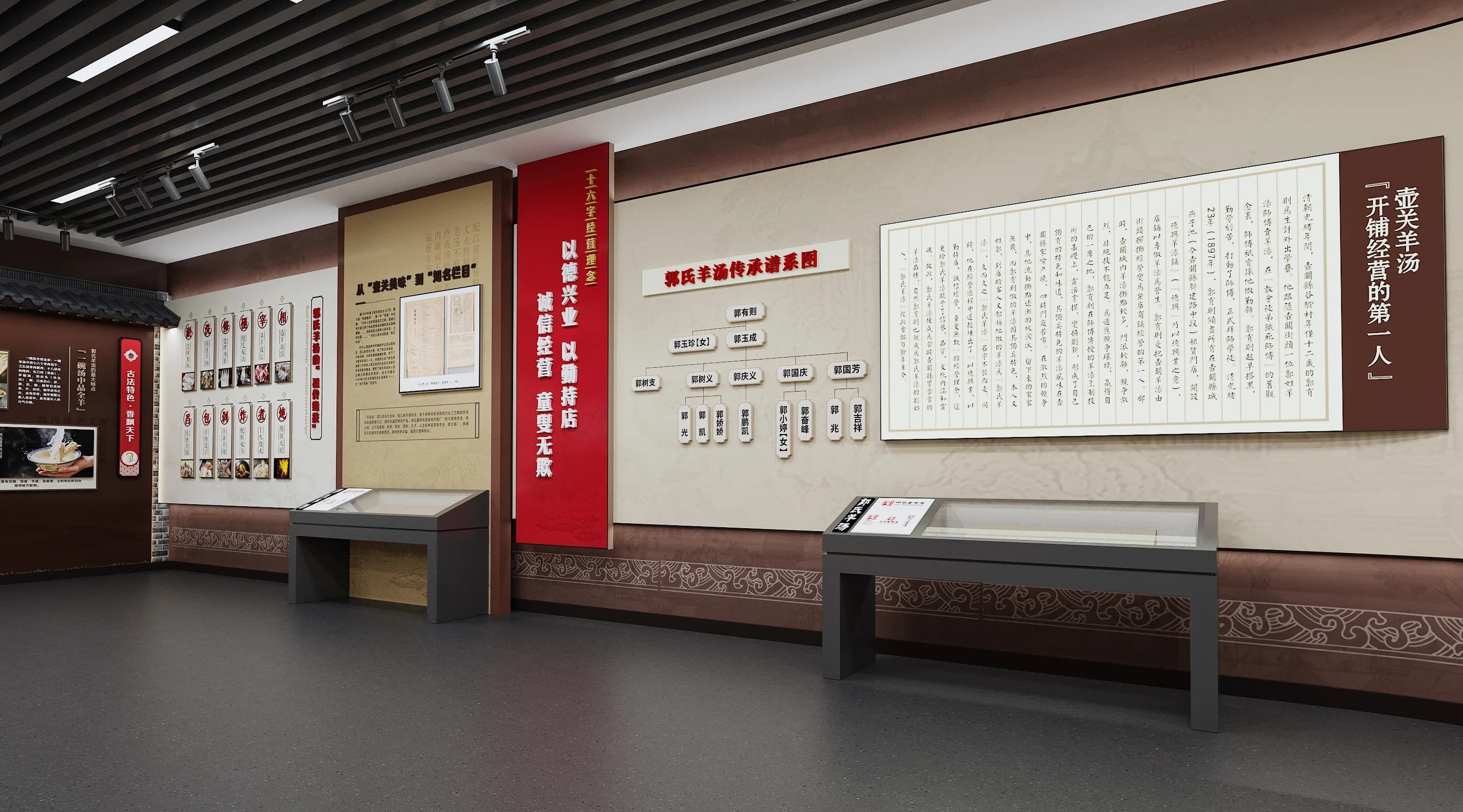 百年郭氏羊汤，一味匠心传壶关 |非遗文化展厅-森克思科技（图ZMTU2NjAyNjg=） - 观点 - 站酷设计师森克思科技原创素材 - 站酷ZCOOL
