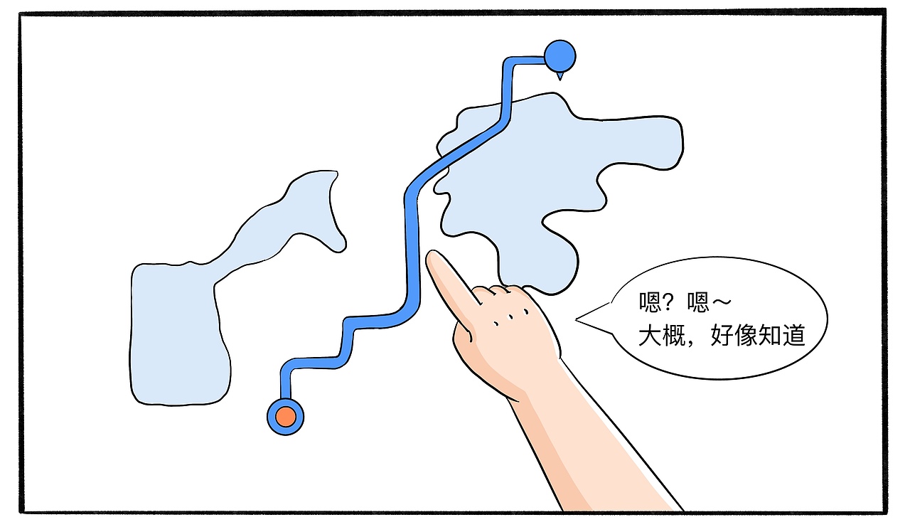 到达目的地前你就闹心吧！（图ZNDA4MTU5NDI0） - 短篇/格漫 - 站酷设计师我鸡零狗碎的日常原创素材 - 站酷ZCOOL