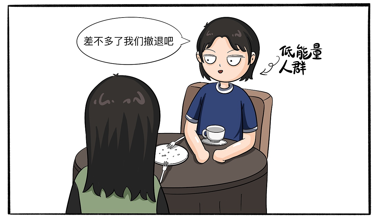 到达目的地前你就闹心吧！（图ZNDA4MTU5NTA0） - 短篇/格漫 - 站酷设计师我鸡零狗碎的日常原创素材 - 站酷ZCOOL