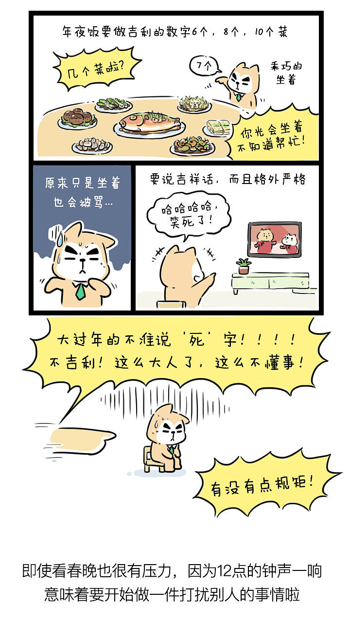 孔孟之乡逃离计划（图ZNDA4MTYwMDU2） - 短篇/格漫 - 站酷设计师喵喵子和汪旺旺原创素材 - 站酷ZCOOL