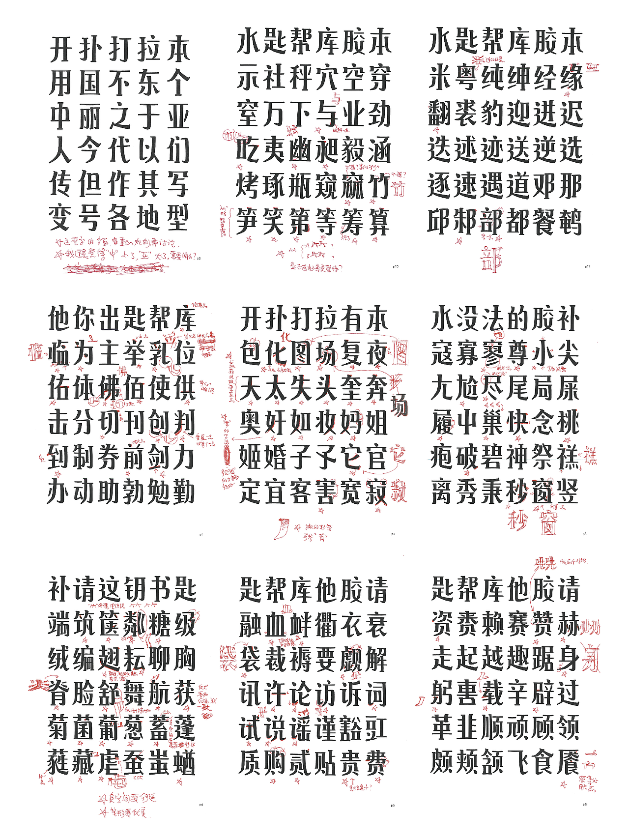 昊格魔法宋◎奇幻来袭（图ZNDA4MTYxNzAw） - 字体/字形 - 站酷设计师昊格高定字原创素材 - 站酷ZCOOL