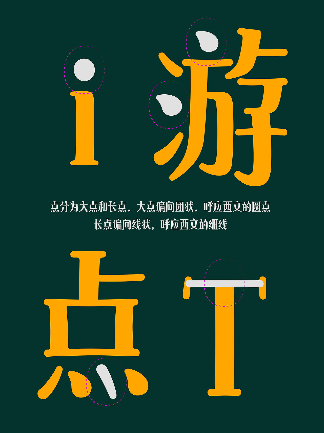 昊格魔法宋◎奇幻来袭（图ZNDA4MTYxNzY0） - 字体/字形 - 站酷设计师昊格高定字原创素材 - 站酷ZCOOL