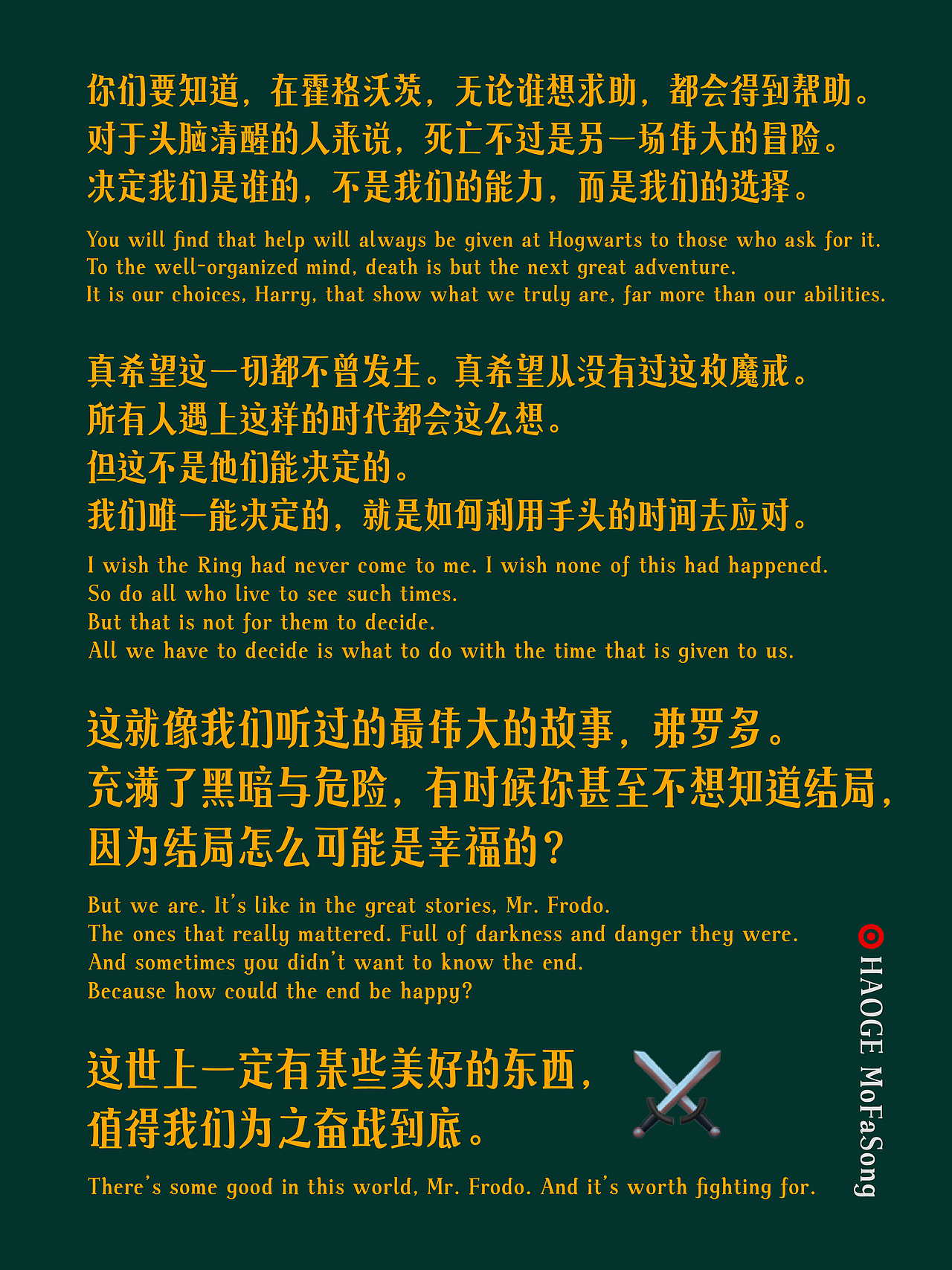 昊格魔法宋◎奇幻来袭（图ZNDA4MTYxODMy） - 字体/字形 - 站酷设计师昊格高定字原创素材 - 站酷ZCOOL