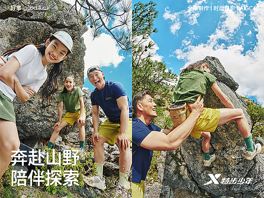 特步少年抱石系列形象大片｜奔赴山野，陪伴探索