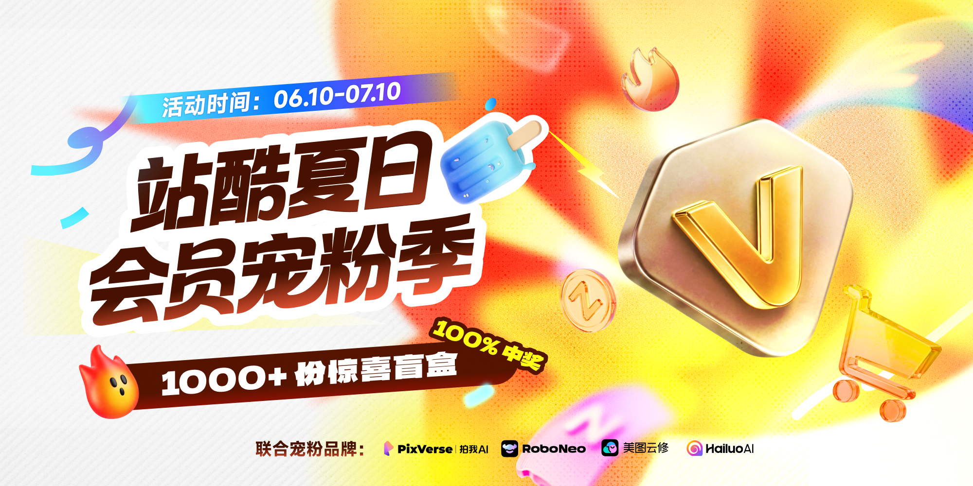 站酷会员免费领！总价值80000元奖池礼品，宠你一夏~（图ZMTU2NjA3NjQ=） - 资讯 - 站酷设计师站酷会员原创素材 - 站酷ZCOOL