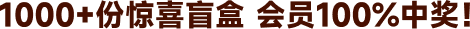 站酷会员免费领！总价值80000元奖池礼品，宠你一夏~（图ZMTU2NjA3NzI=） - 资讯 - 站酷设计师站酷会员原创素材 - 站酷ZCOOL