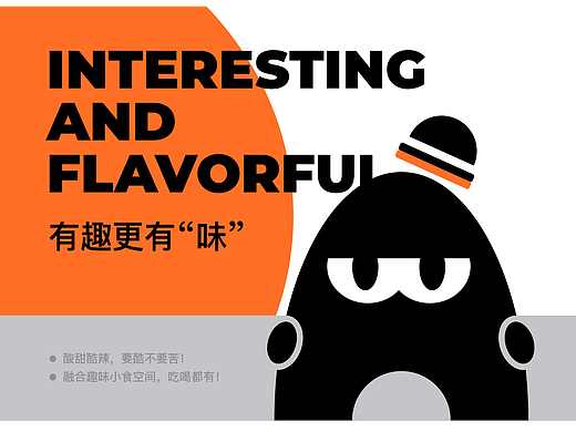 趣味先生小吃 | 餐饮 | 品牌设计 | ip（个人主页-ZNzM3MzE4Njg=） - 品牌 - 站酷设计师古拉品牌设计原创素材 - 站酷ZCOOL