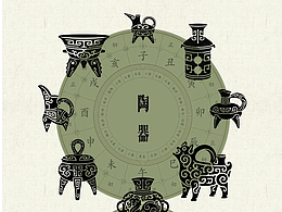 传统文化